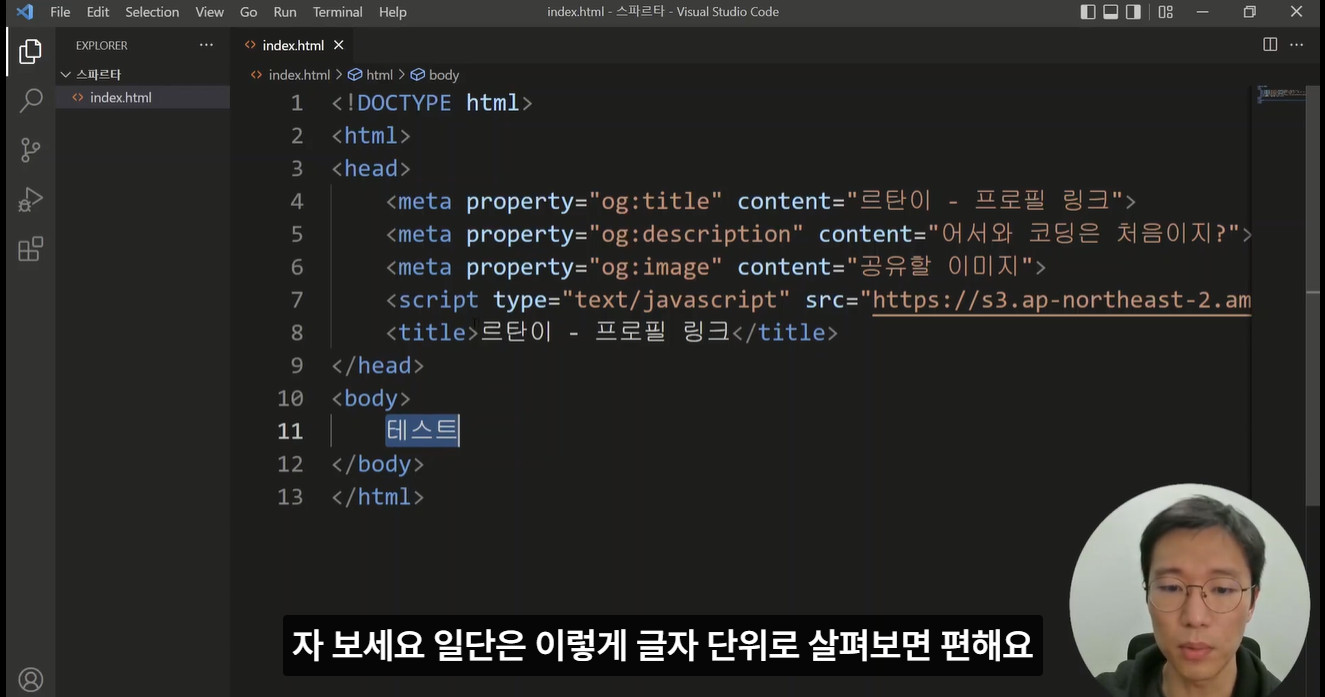 스파르타 즉문즉답
